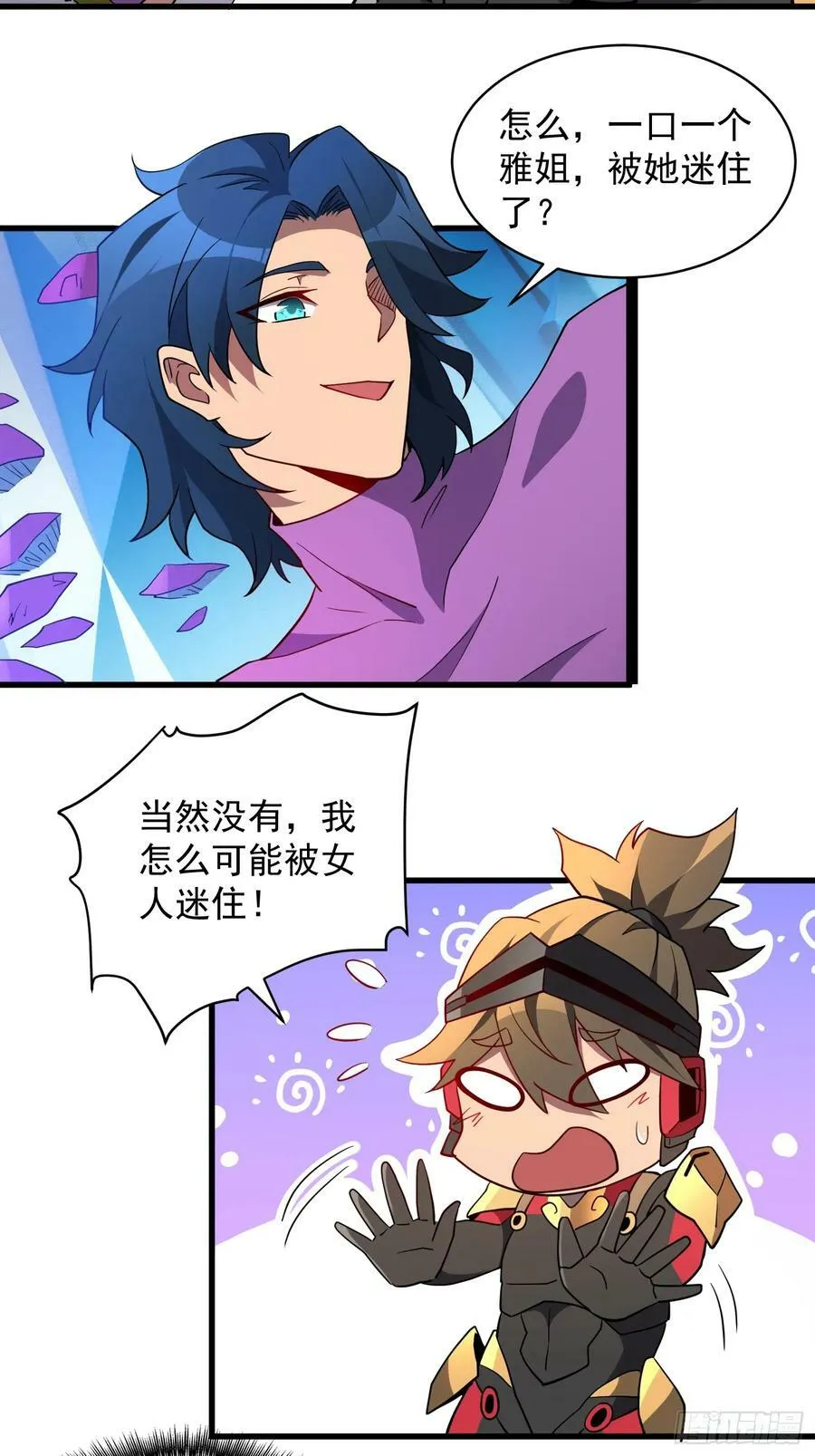 第162话 太古人血脉 第24页