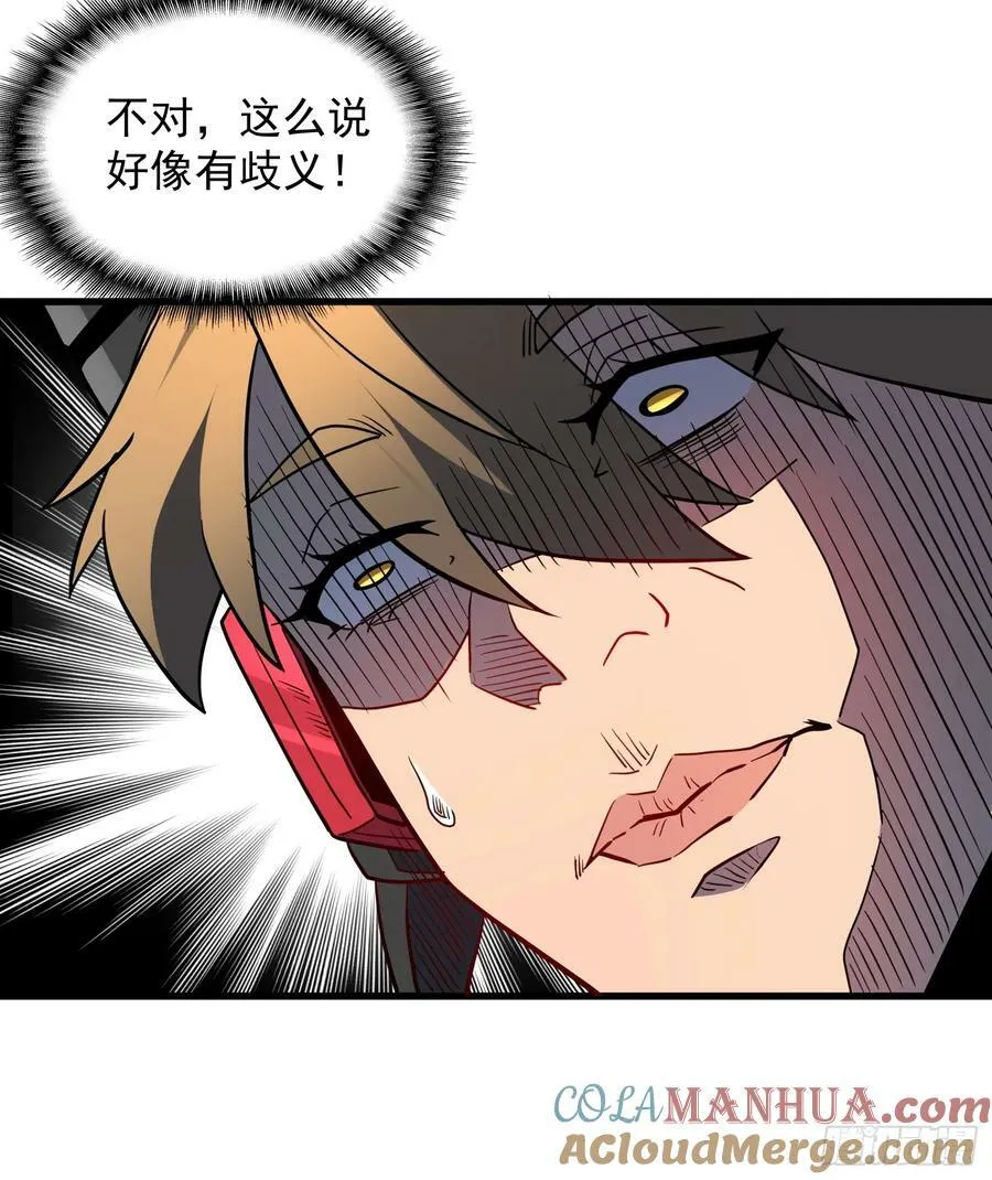 第162话 太古人血脉 第25页