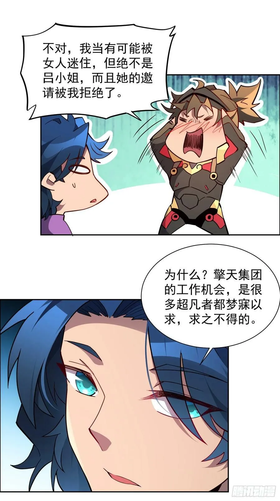 第162话 太古人血脉 第26页