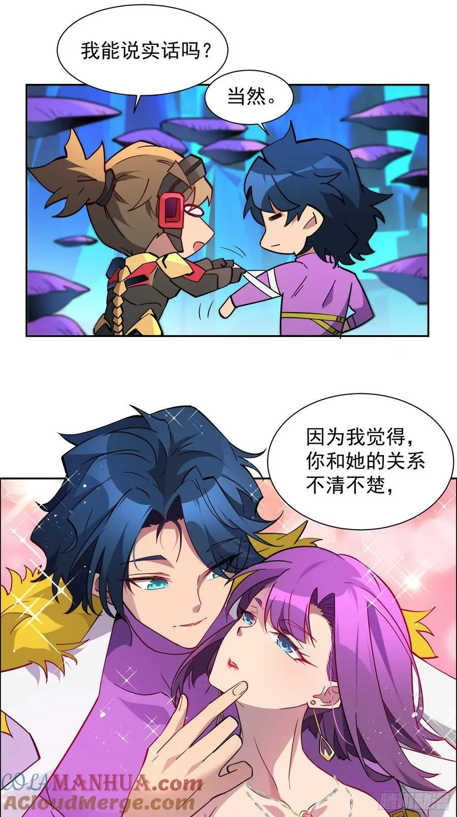 第162话 太古人血脉 第27页
