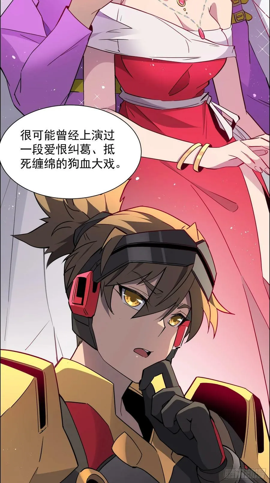 第162话 太古人血脉 第28页