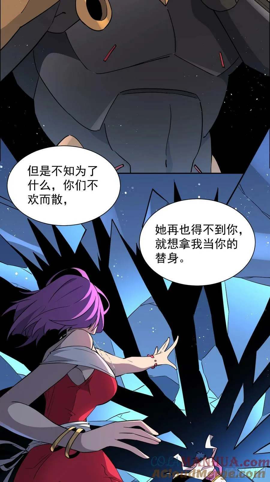 第162话 太古人血脉 第29页