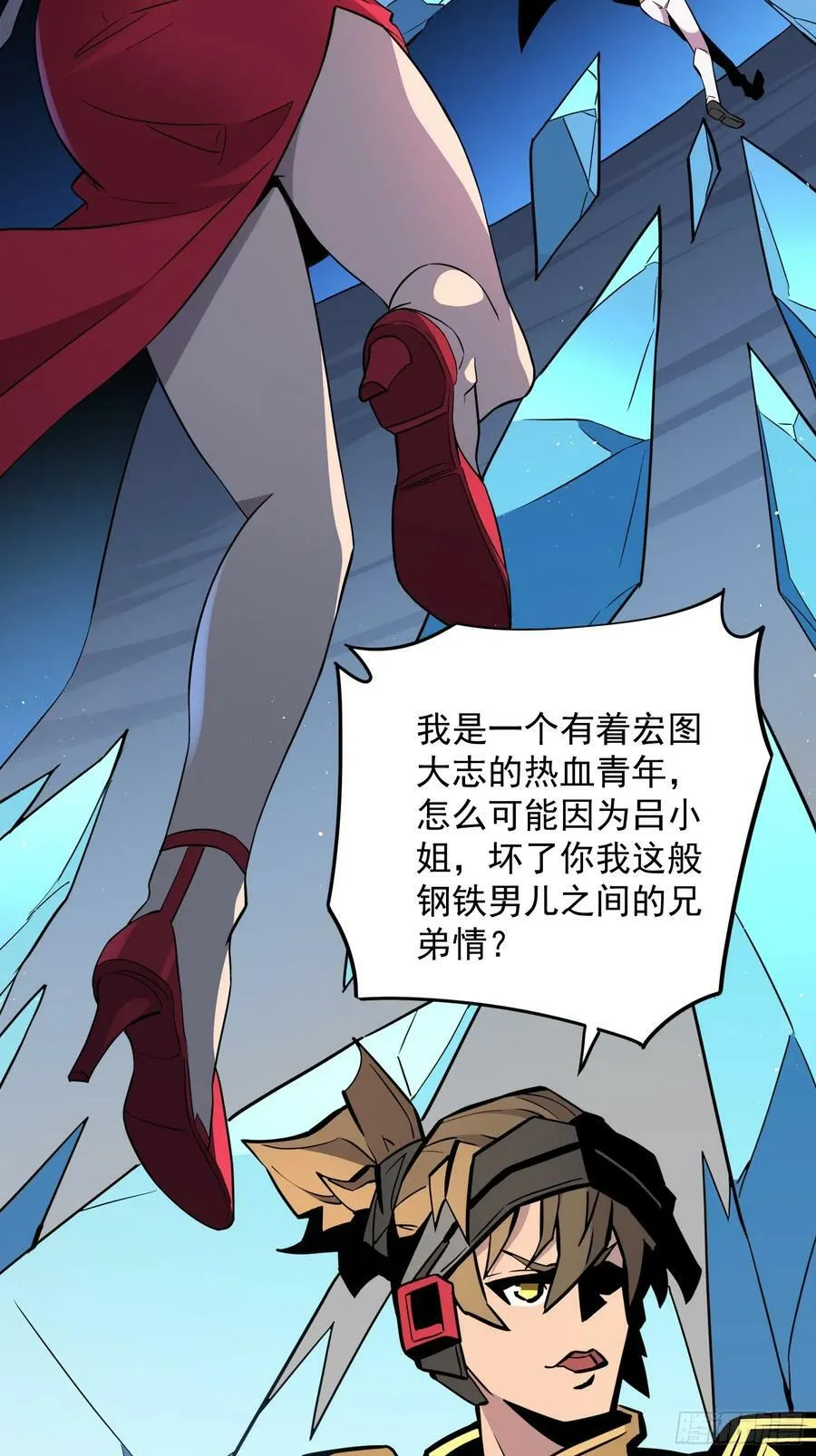 第162话 太古人血脉 第30页