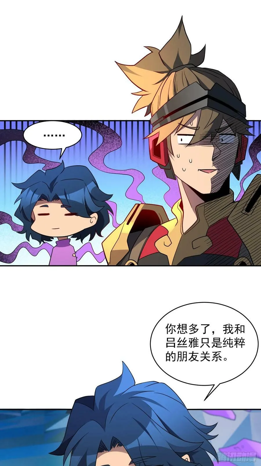 第162话 太古人血脉 第32页