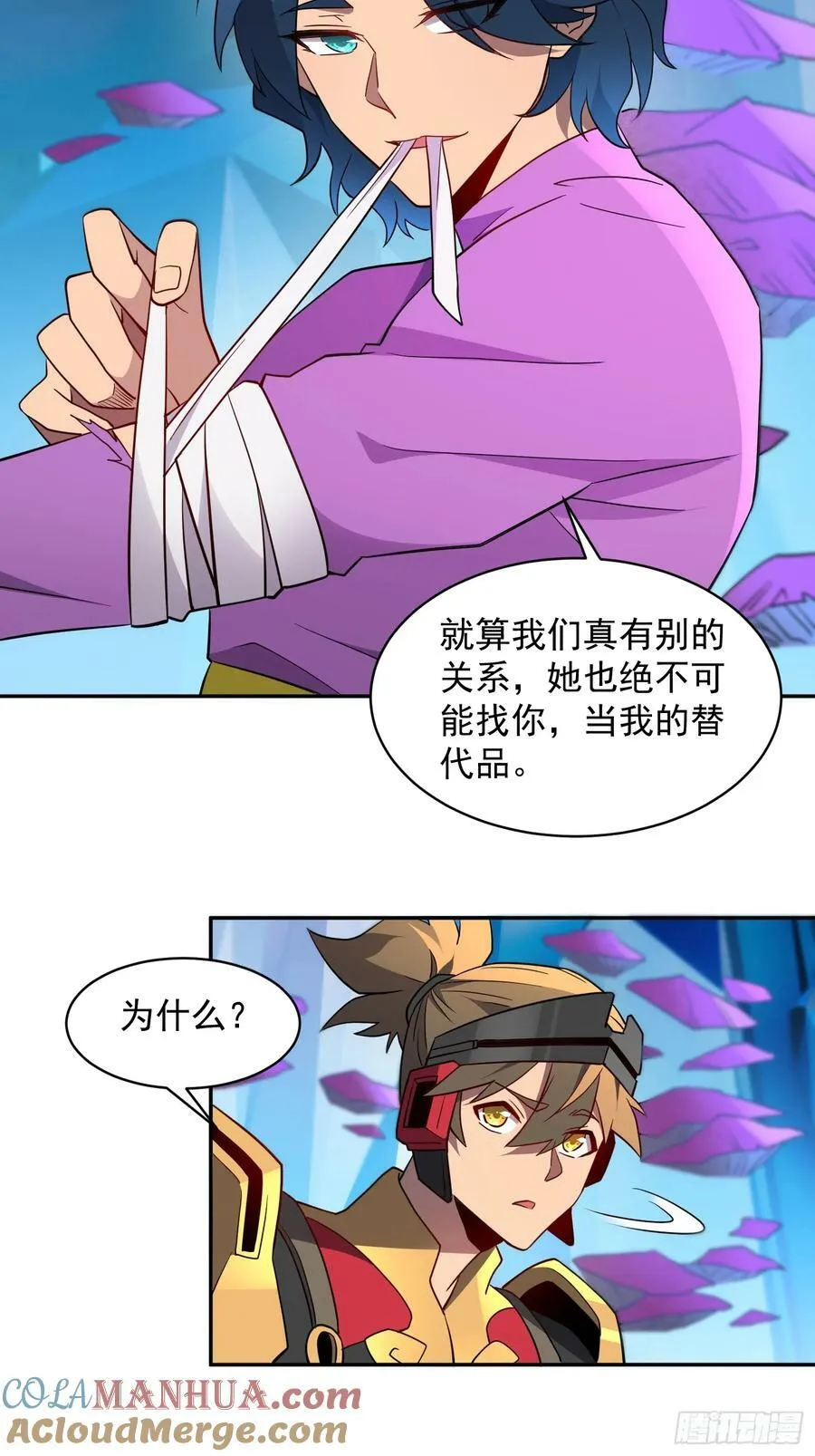 第162话 太古人血脉 第33页
