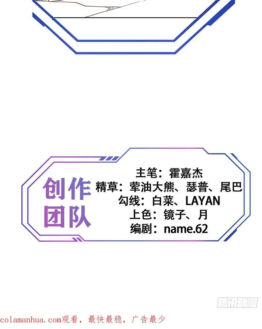 第162话 太古人血脉 第38页