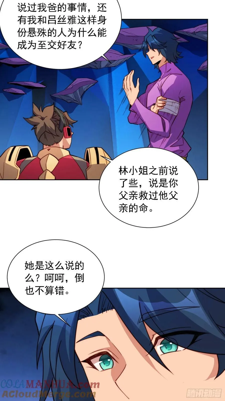 第163话 林川的过往 第4页