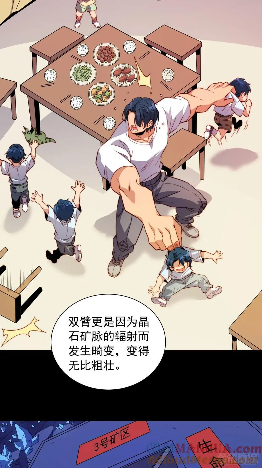 第163话 林川的过往 第7页