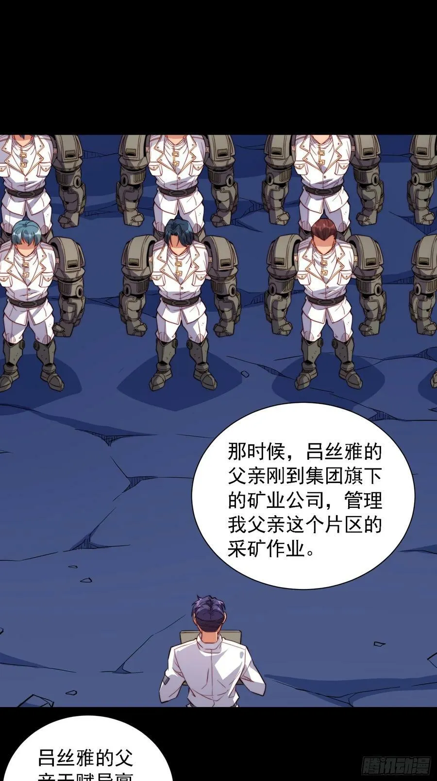 第163话 林川的过往 第9页