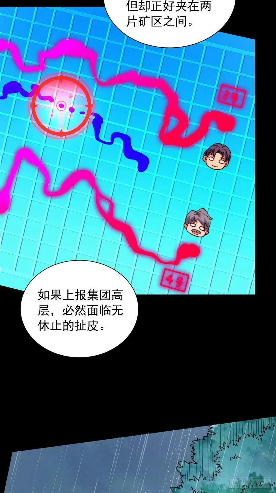 第163话 林川的过往 第12页