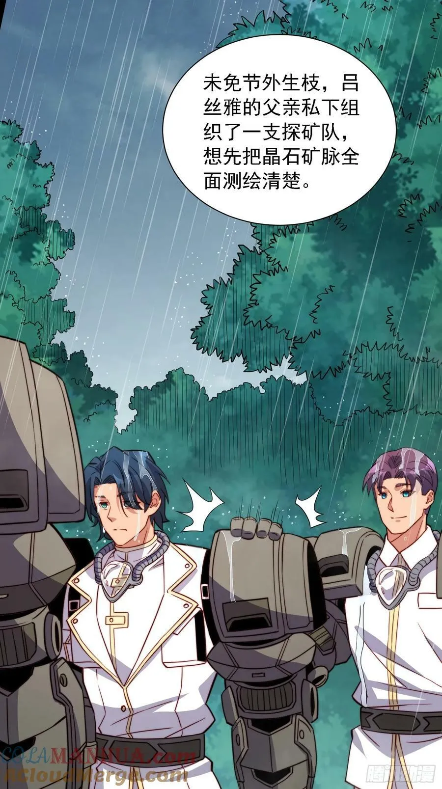 第163话 林川的过往 第13页