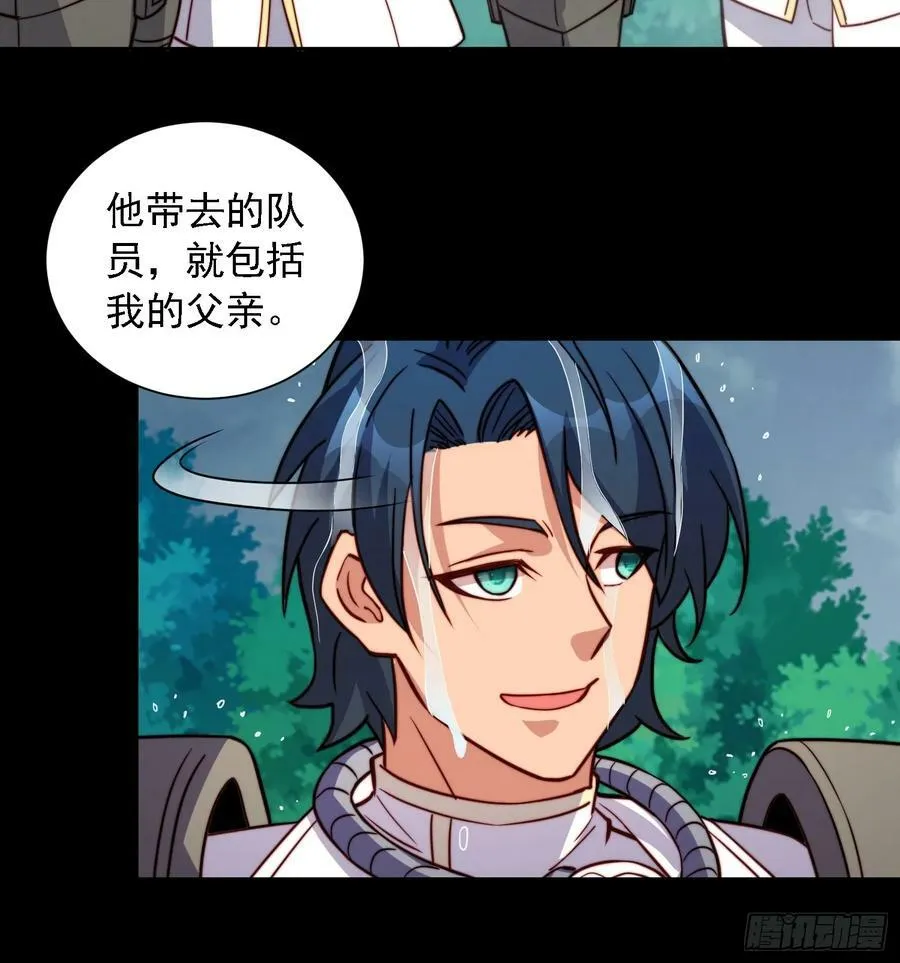第163话 林川的过往 第14页
