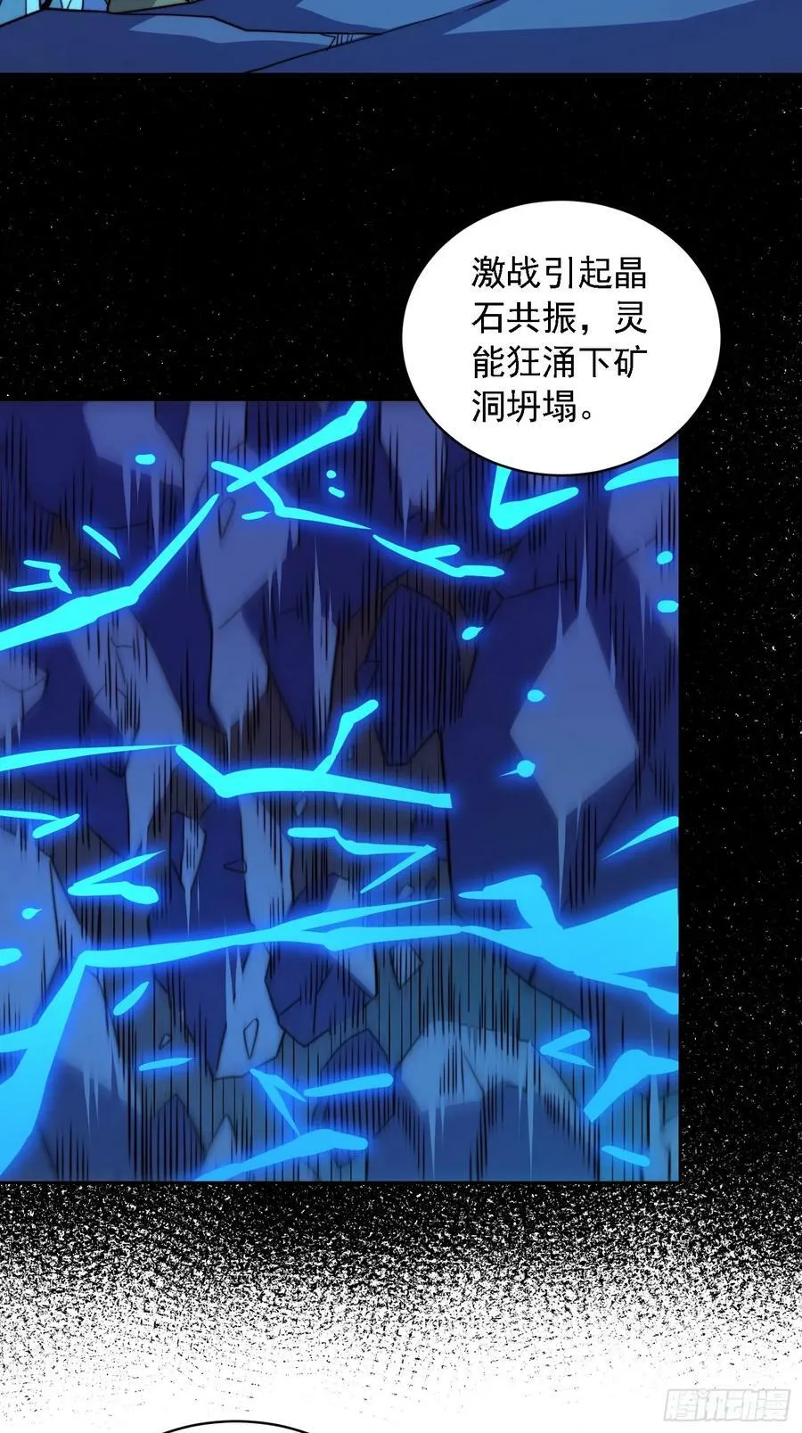 第163话 林川的过往 第18页