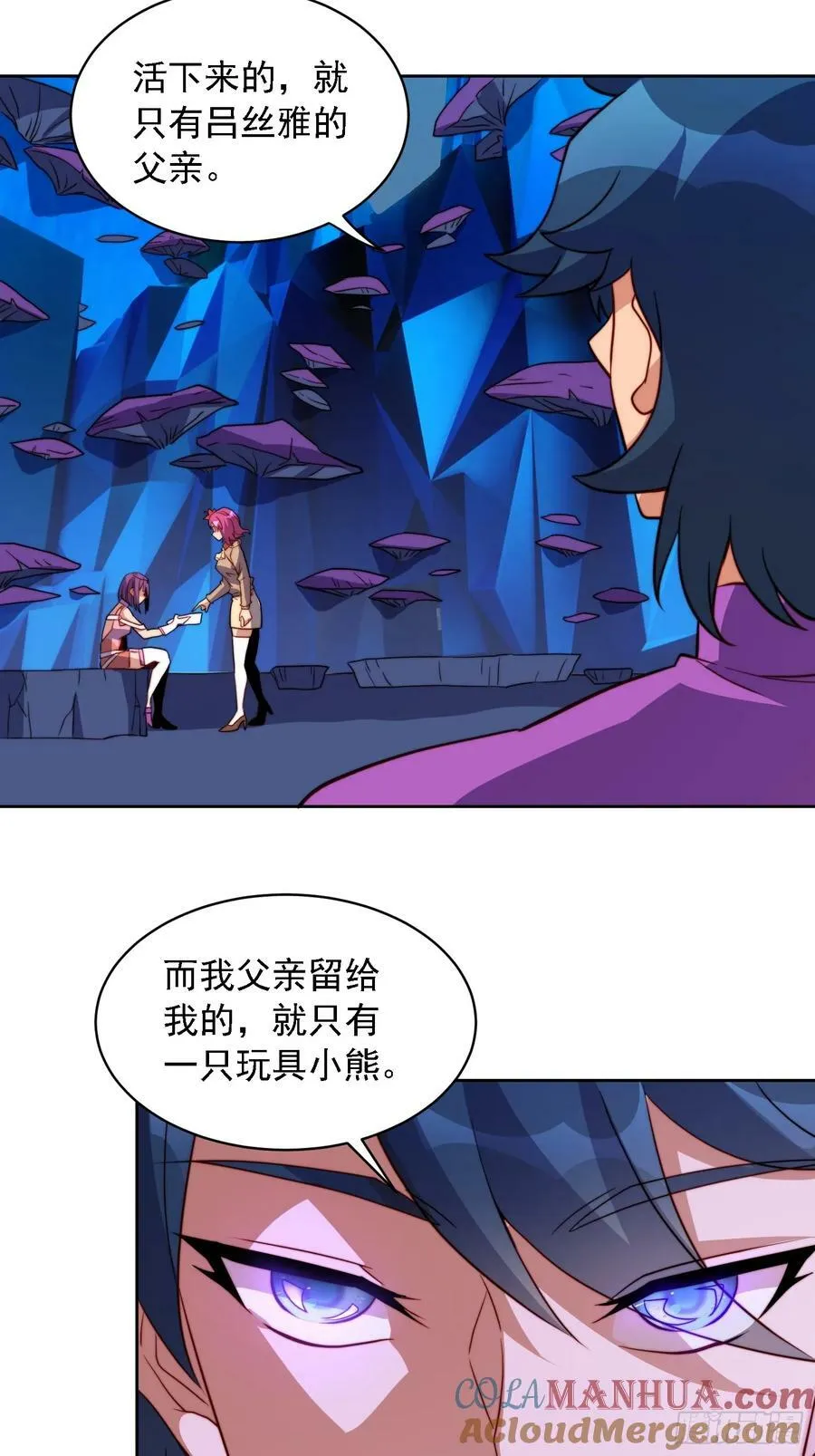 第163话 林川的过往 第19页