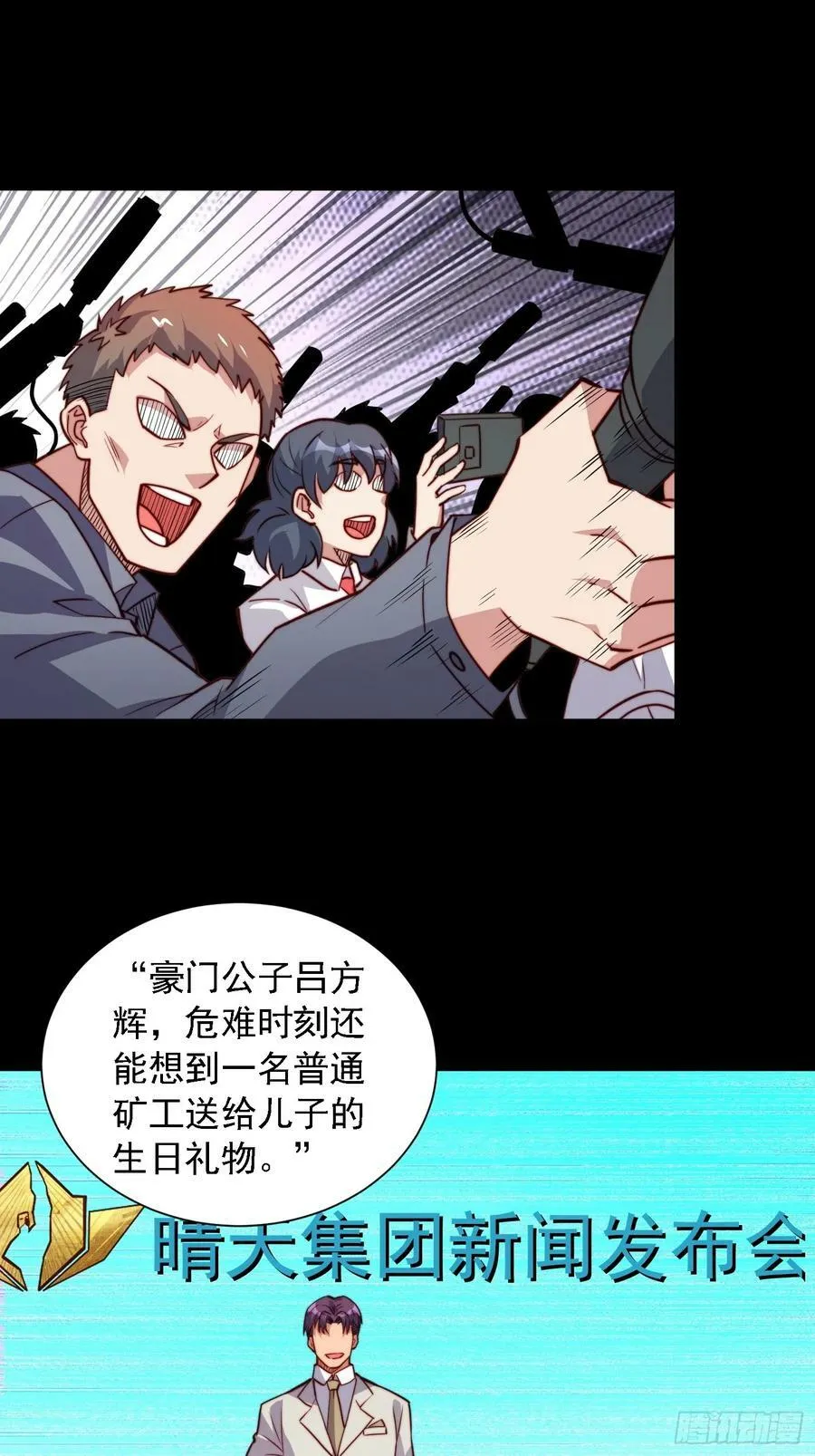 第163话 林川的过往 第21页
