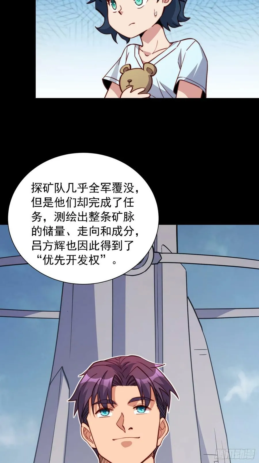 第163话 林川的过往 第23页