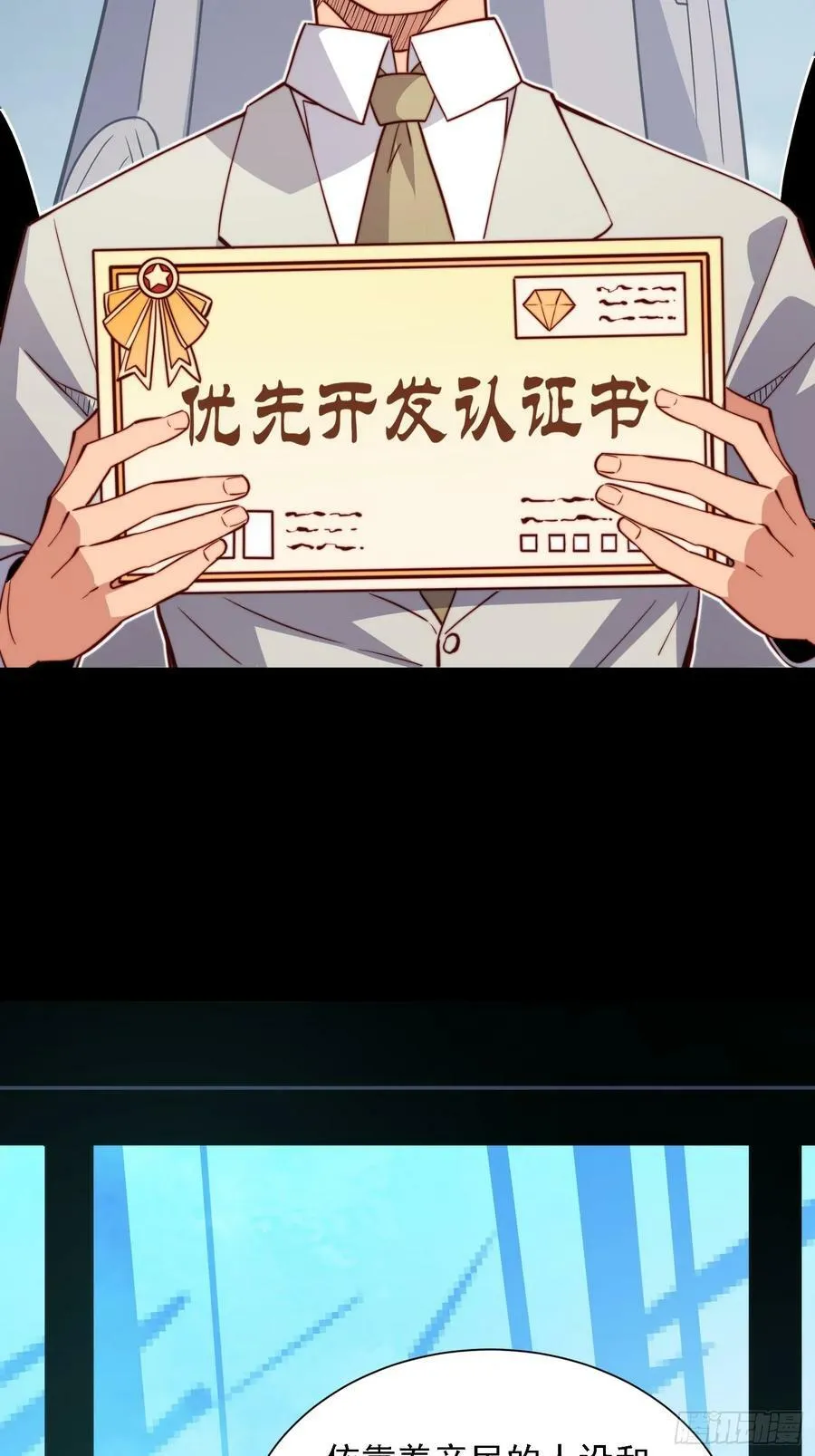 第163话 林川的过往 第24页