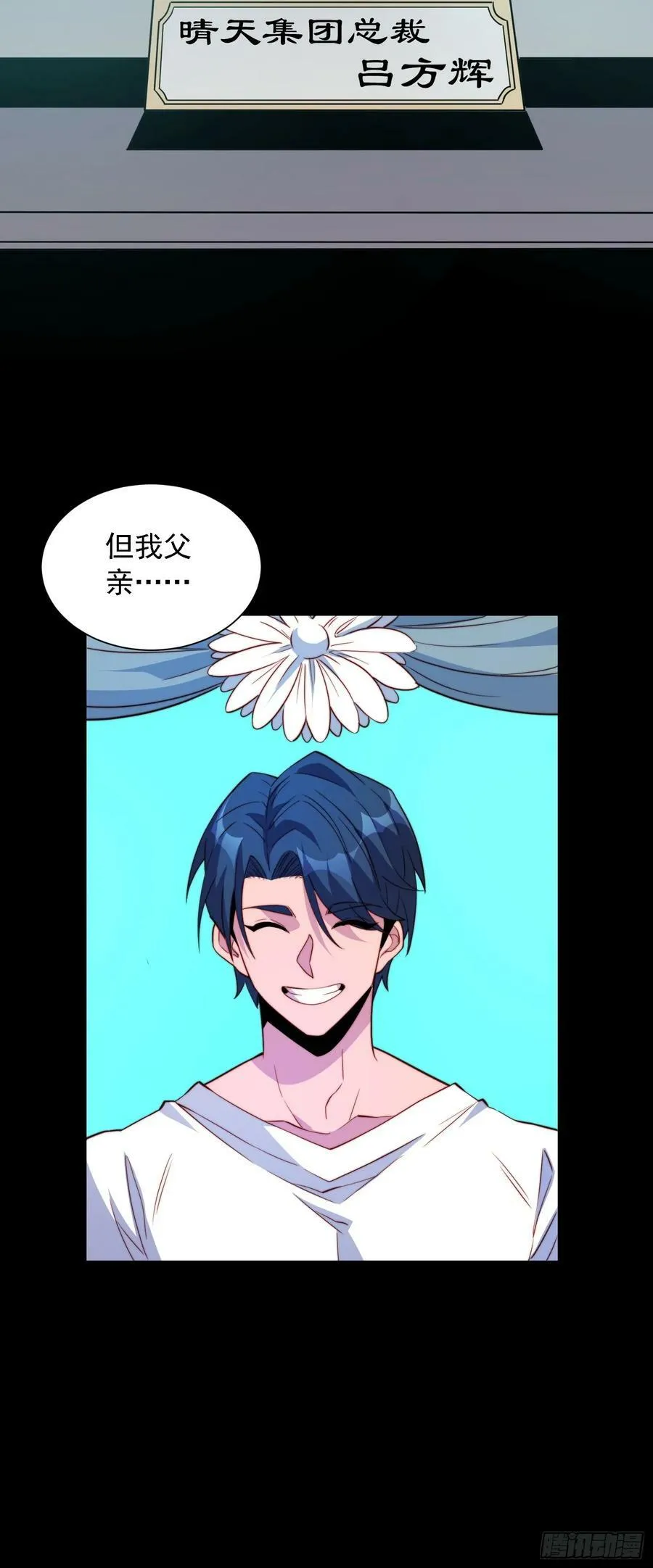 第163话 林川的过往 第26页