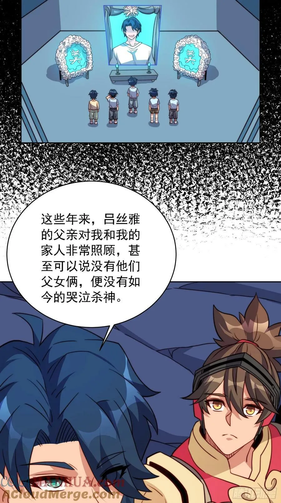 第163话 林川的过往 第28页