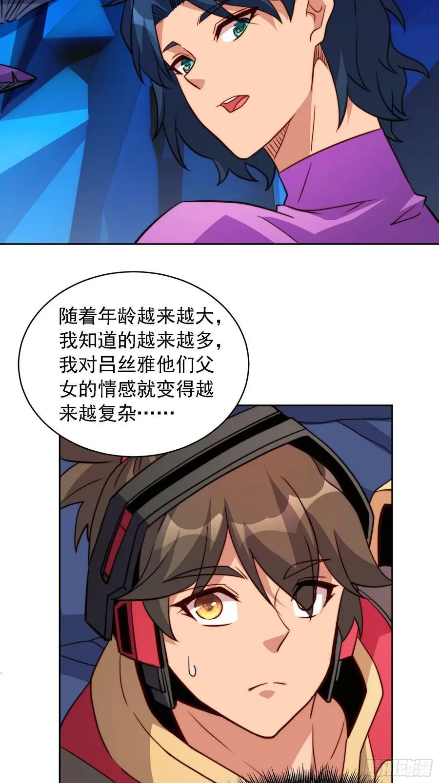 第163话 林川的过往 第30页