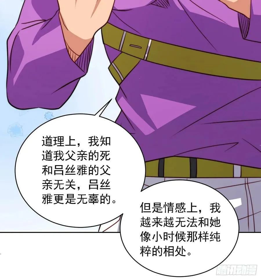 第163话 林川的过往 第32页