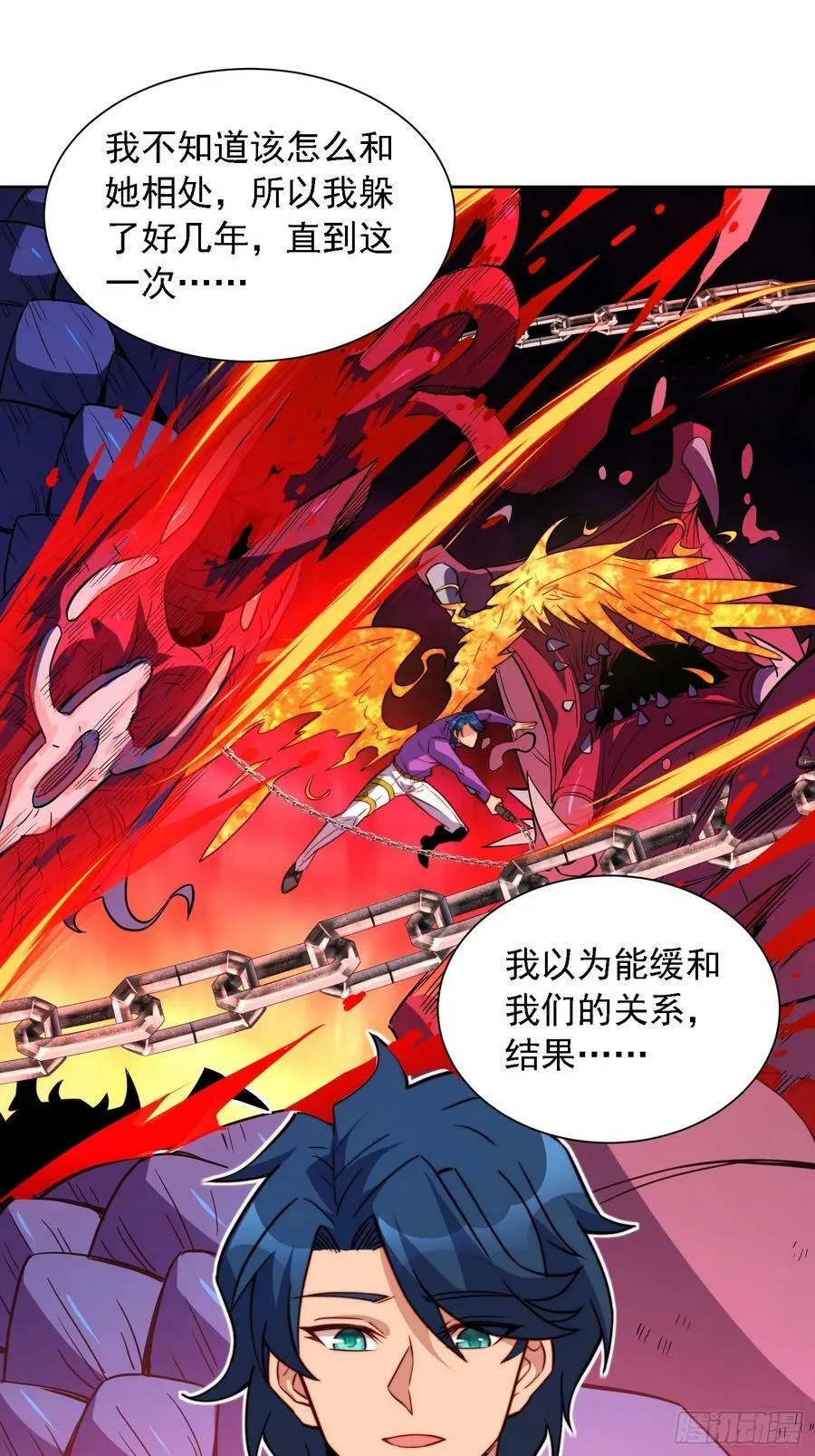 第163话 林川的过往 第33页