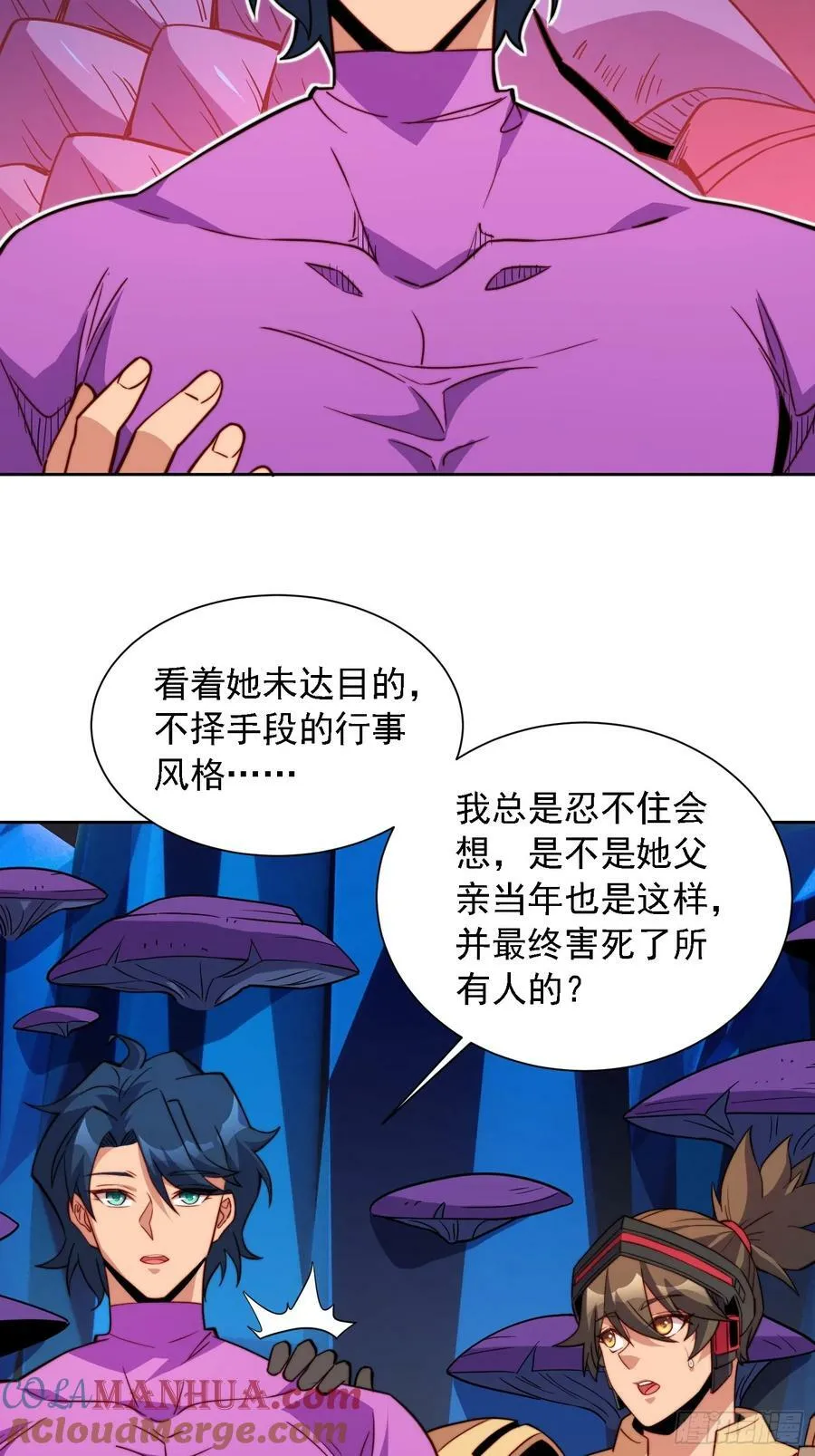 第163话 林川的过往 第34页