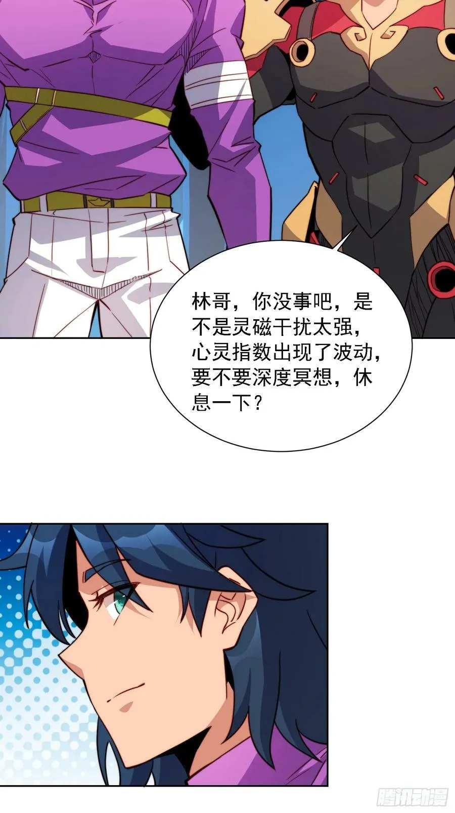 第163话 林川的过往 第35页