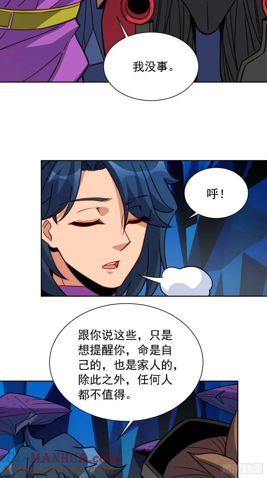 第163话 林川的过往 第37页
