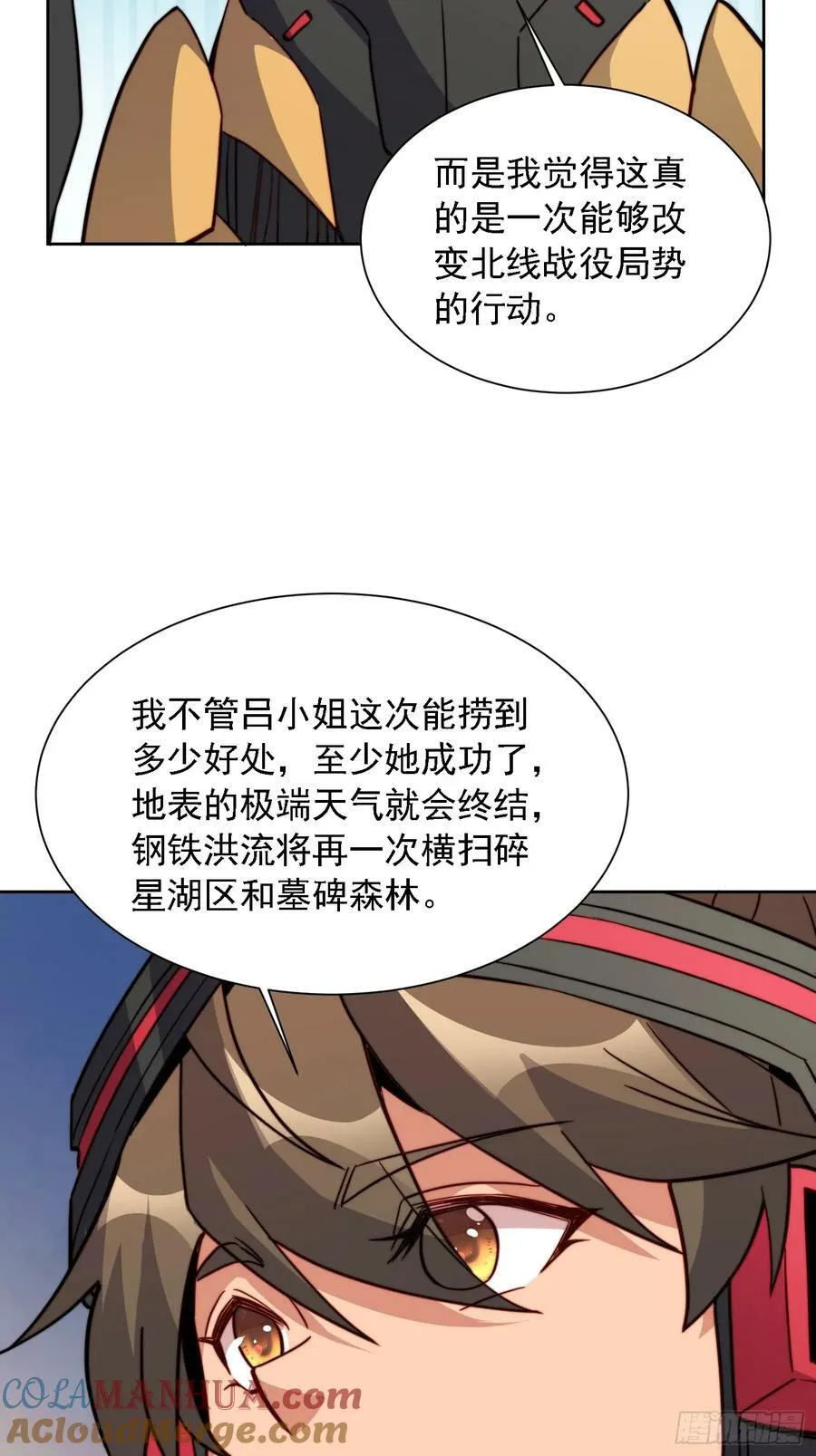 第163话 林川的过往 第40页