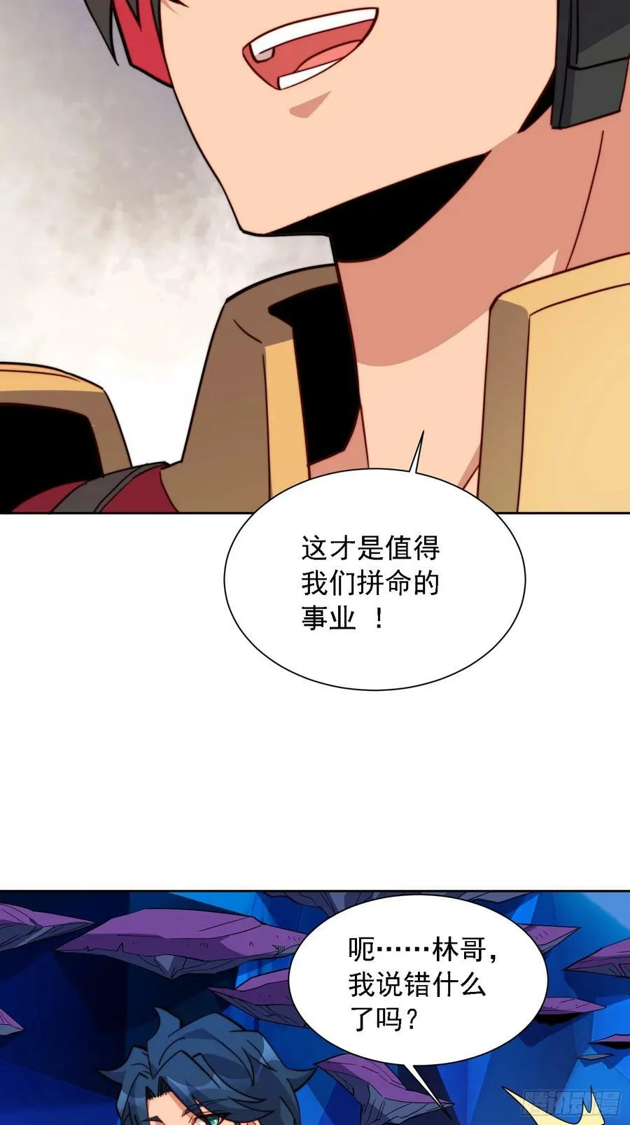 第163话 林川的过往 第41页