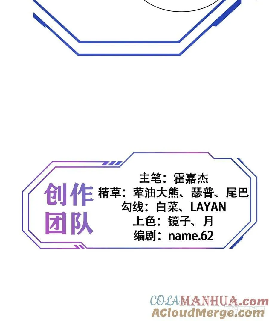 第163话 林川的过往 第46页