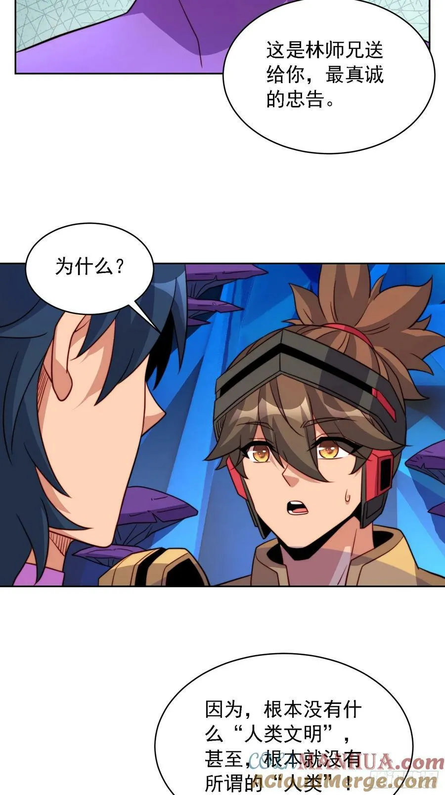 第164话 我和她永远不是同类 第7页