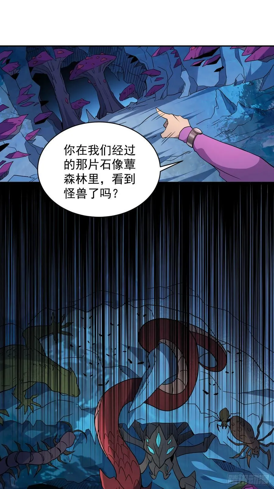 第164话 我和她永远不是同类 第9页