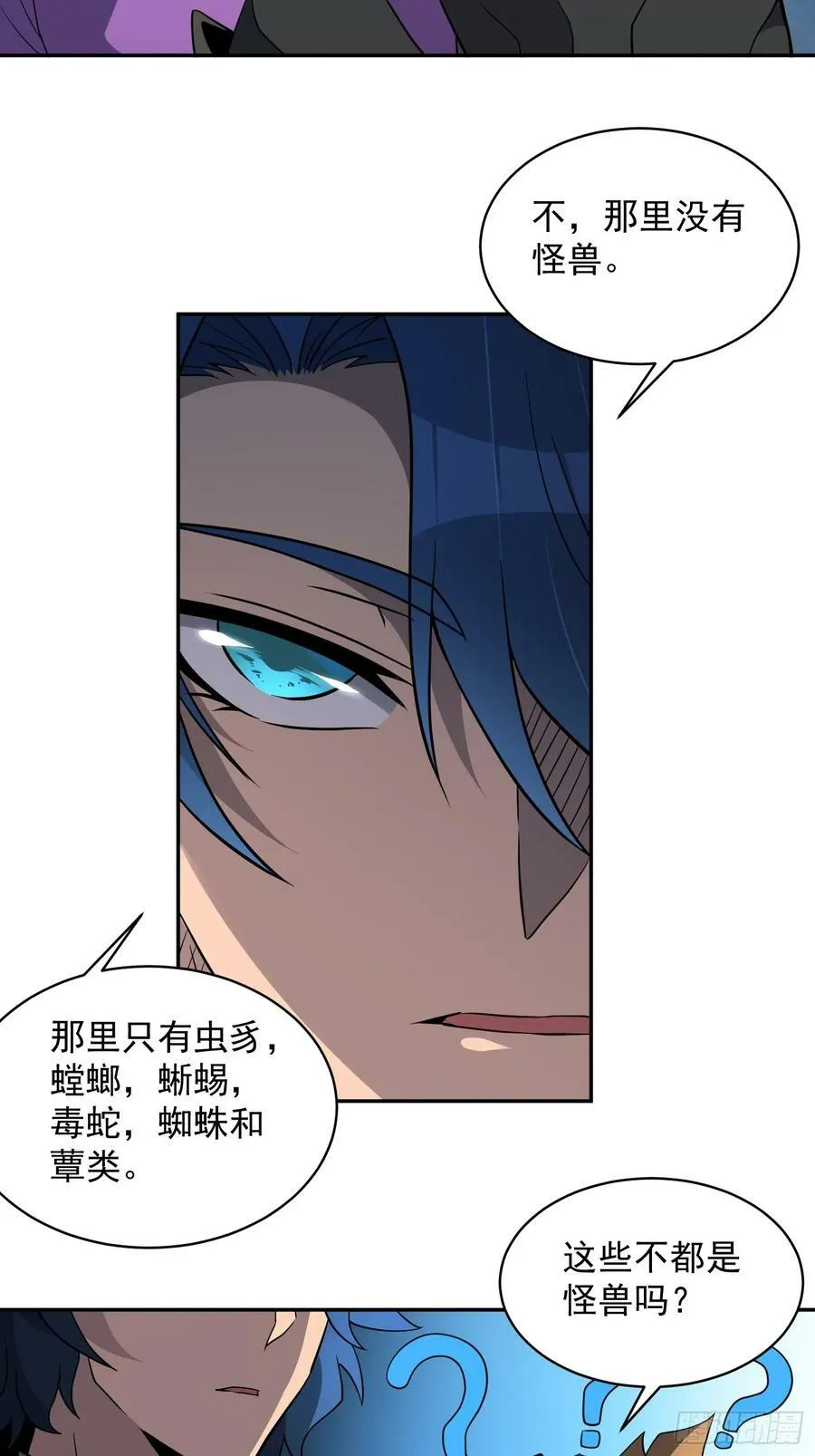 第164话 我和她永远不是同类 第11页