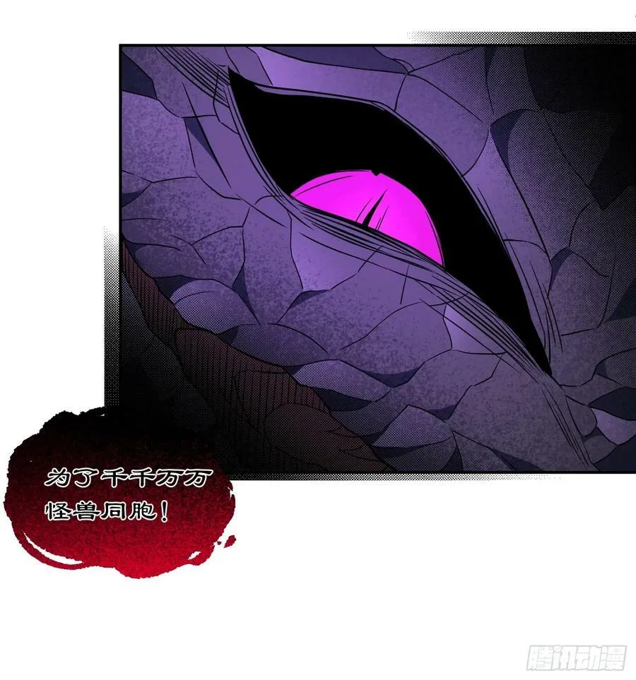 第164话 我和她永远不是同类 第14页