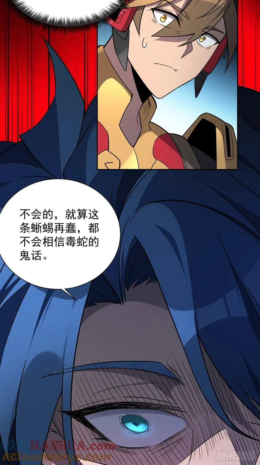 第164话 我和她永远不是同类 第16页