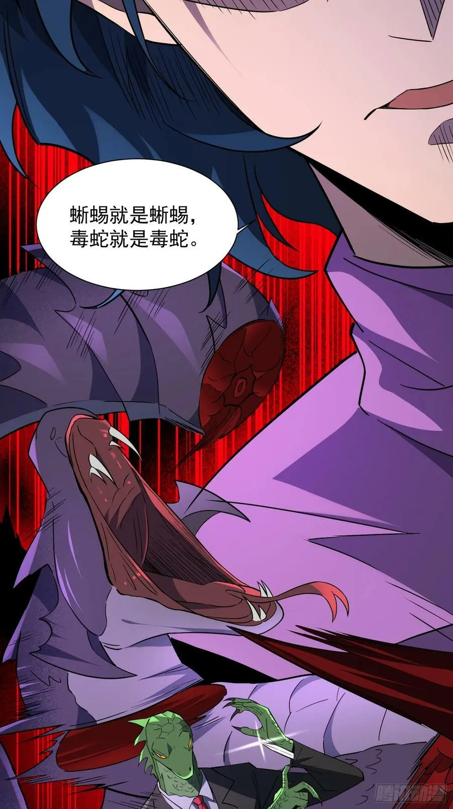 第164话 我和她永远不是同类 第17页