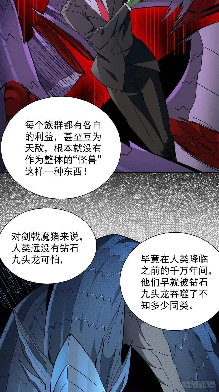 第164话 我和她永远不是同类 第18页