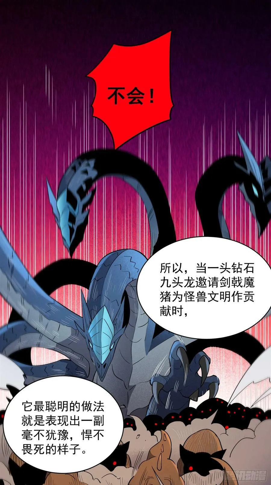 第164话 我和她永远不是同类 第21页