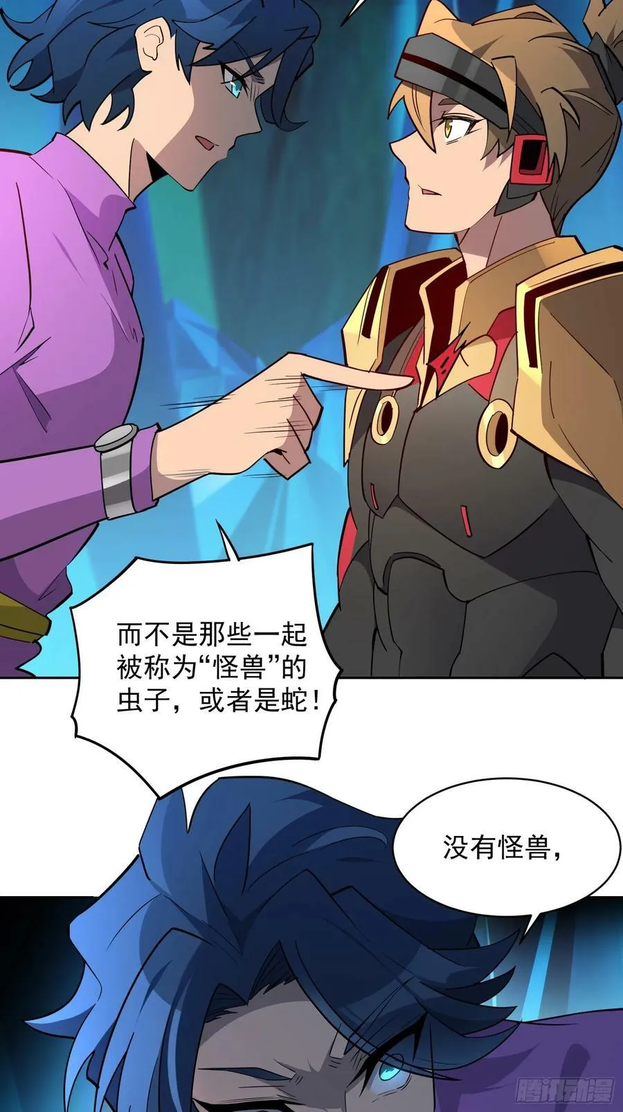 第164话 我和她永远不是同类 第23页