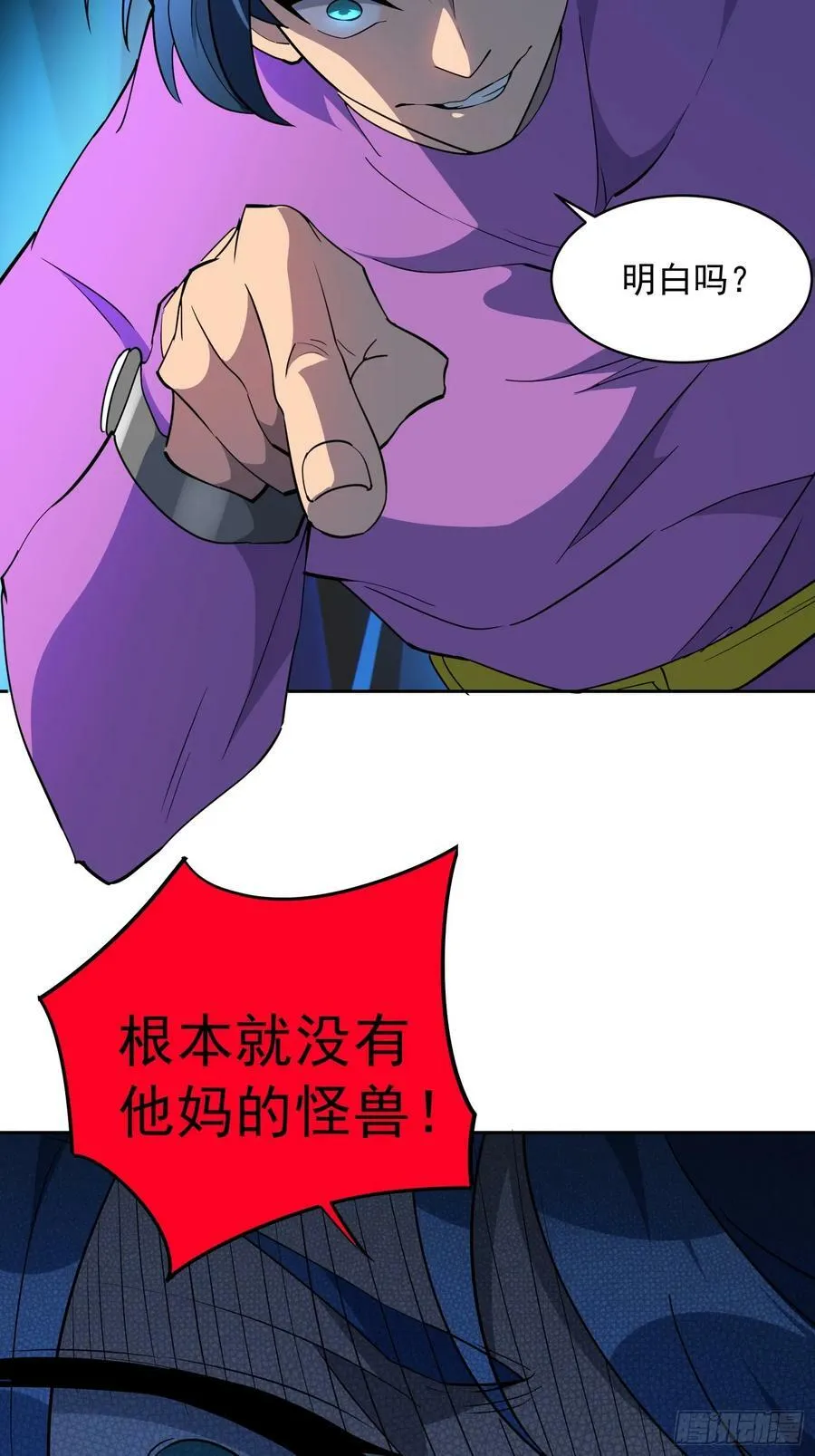 第164话 我和她永远不是同类 第24页