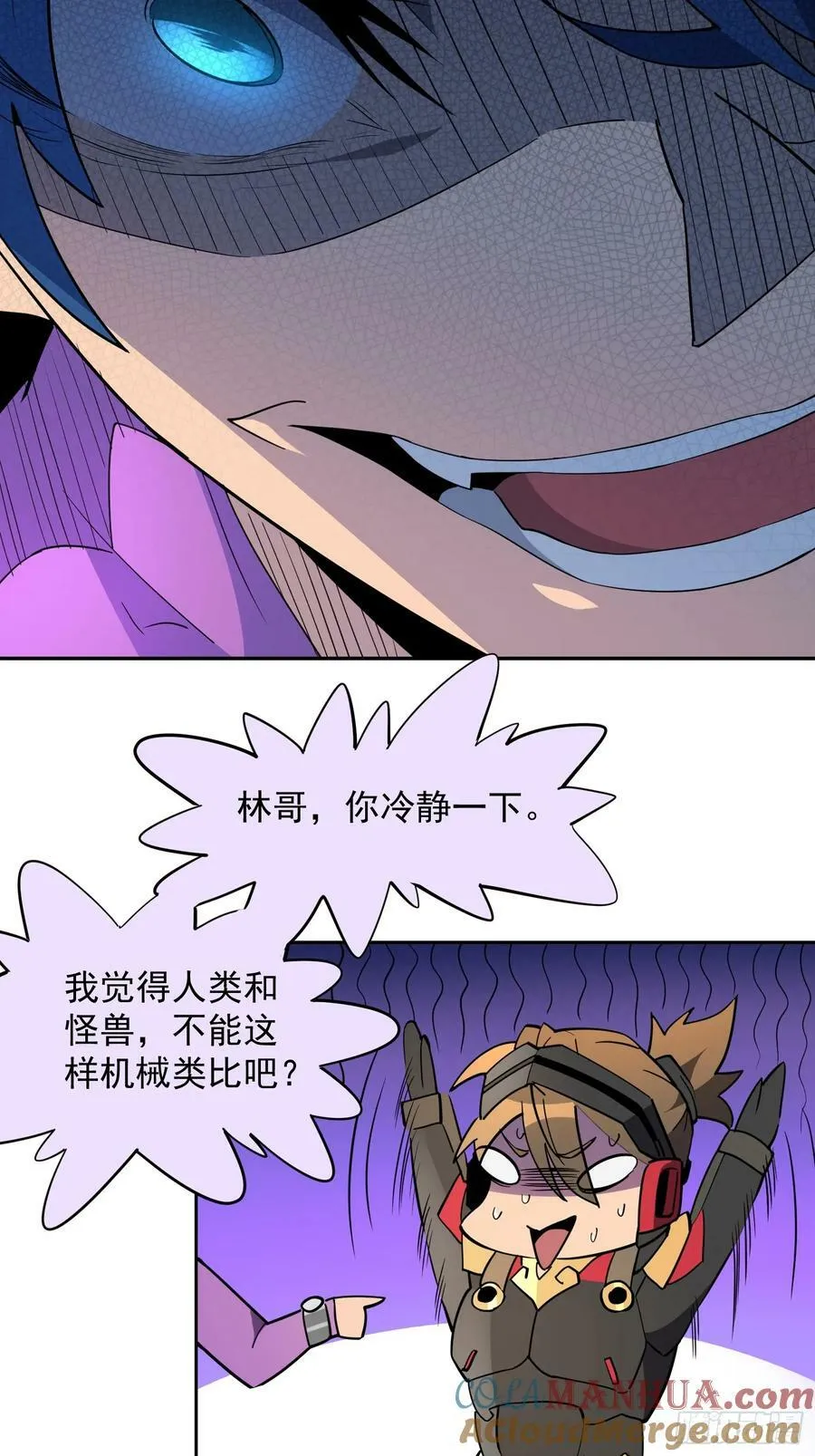 第164话 我和她永远不是同类 第25页