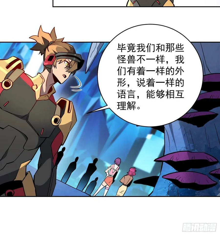 第164话 我和她永远不是同类 第26页