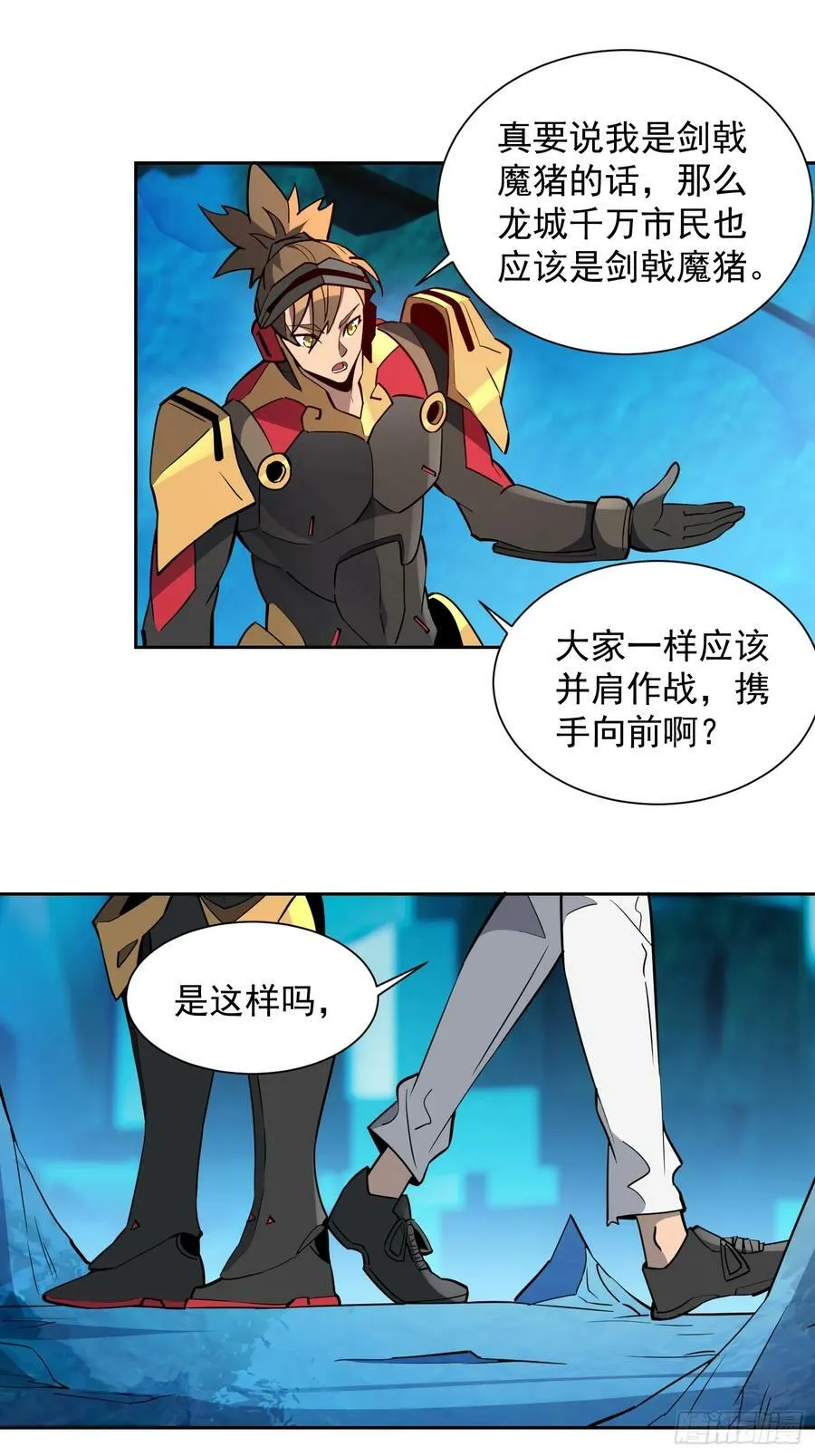 第164话 我和她永远不是同类 第27页