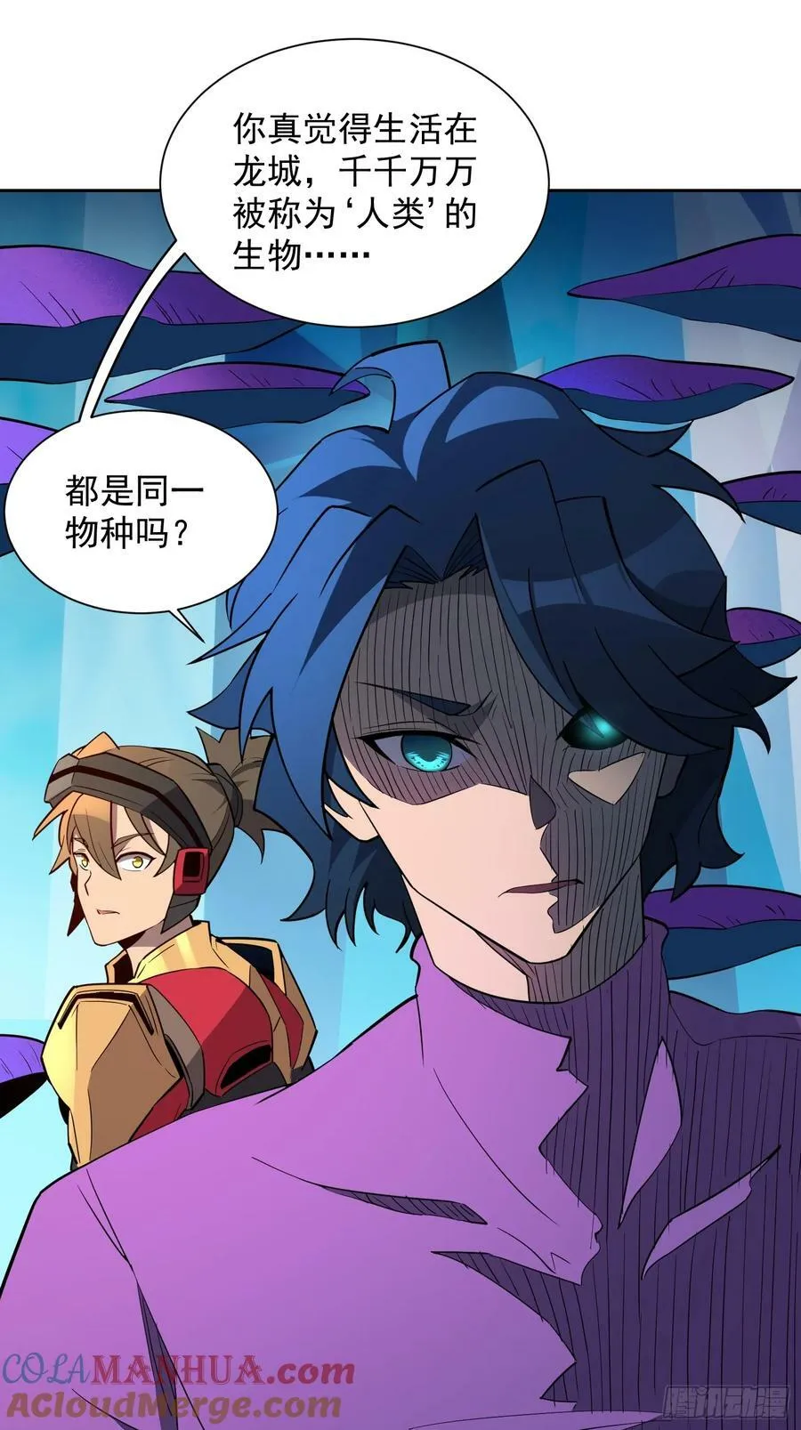 第164话 我和她永远不是同类 第28页