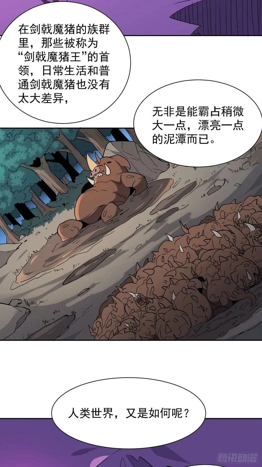 第164话 我和她永远不是同类 第29页