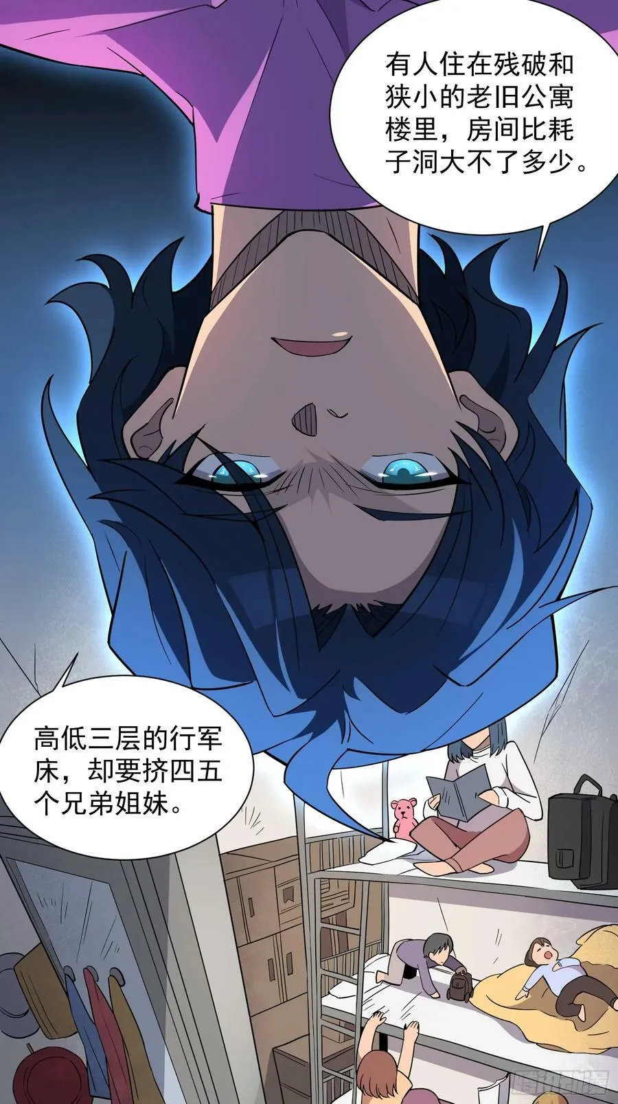第164话 我和她永远不是同类 第30页