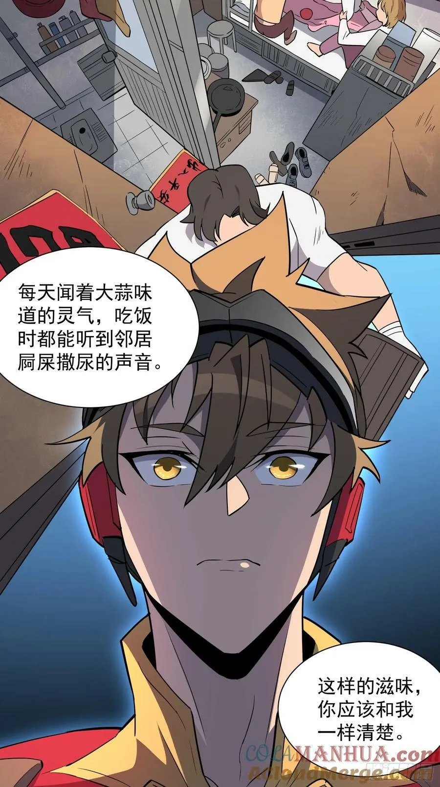 第164话 我和她永远不是同类 第31页