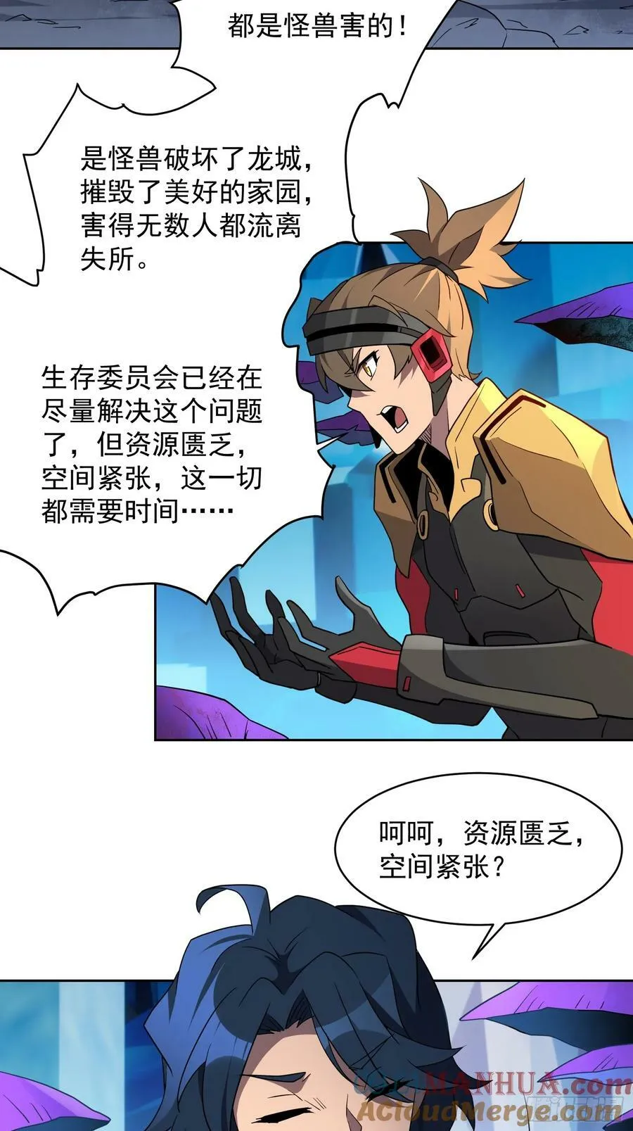 第164话 我和她永远不是同类 第34页